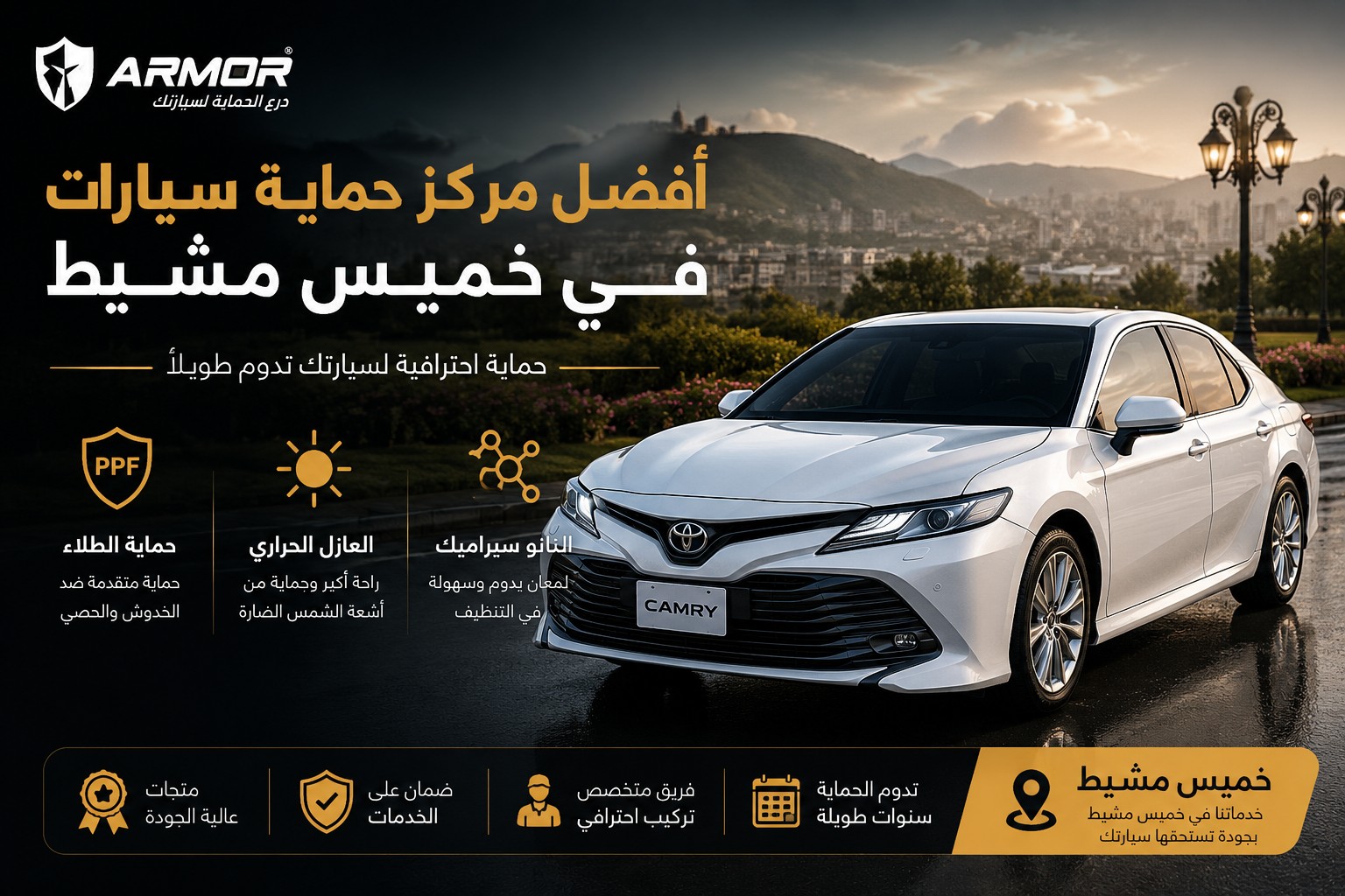 أفضل مركز حماية سيارات في خميس مشيط